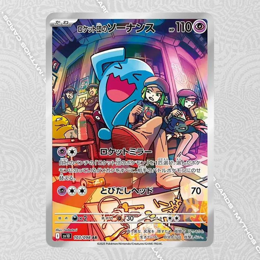 Team Rocket's Wobbuffet #103 (Japonca)