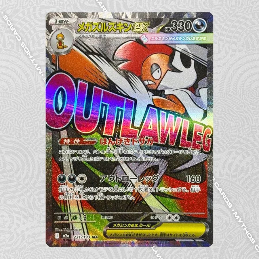 Mega Scrafty ex #231 (Japonca)