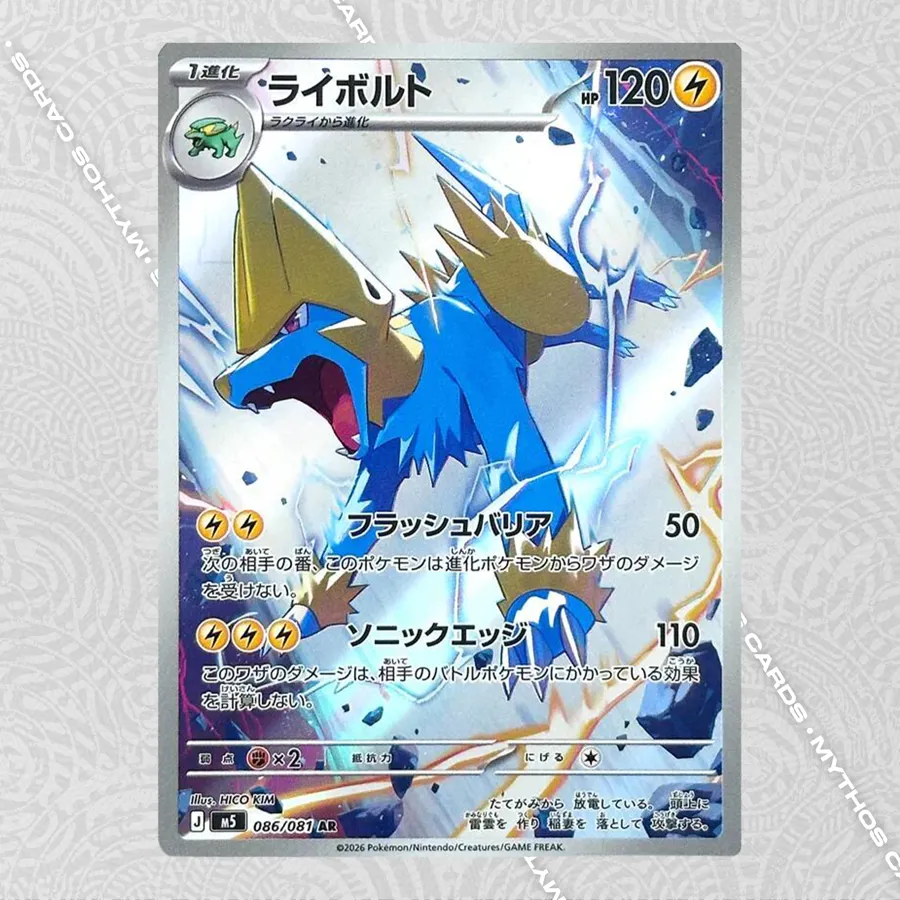 Manectric #86 (Japonca)