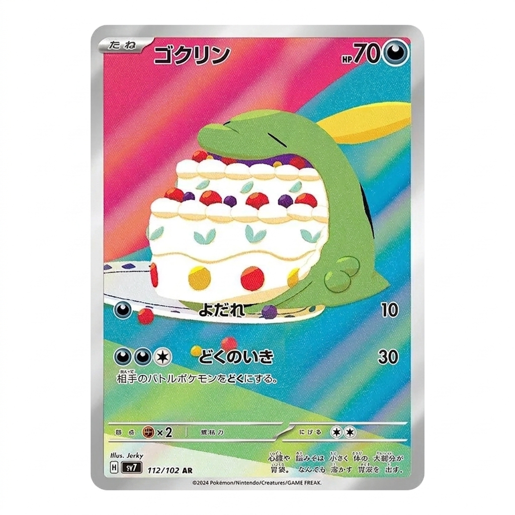 Gulpin #112 (Japonca)