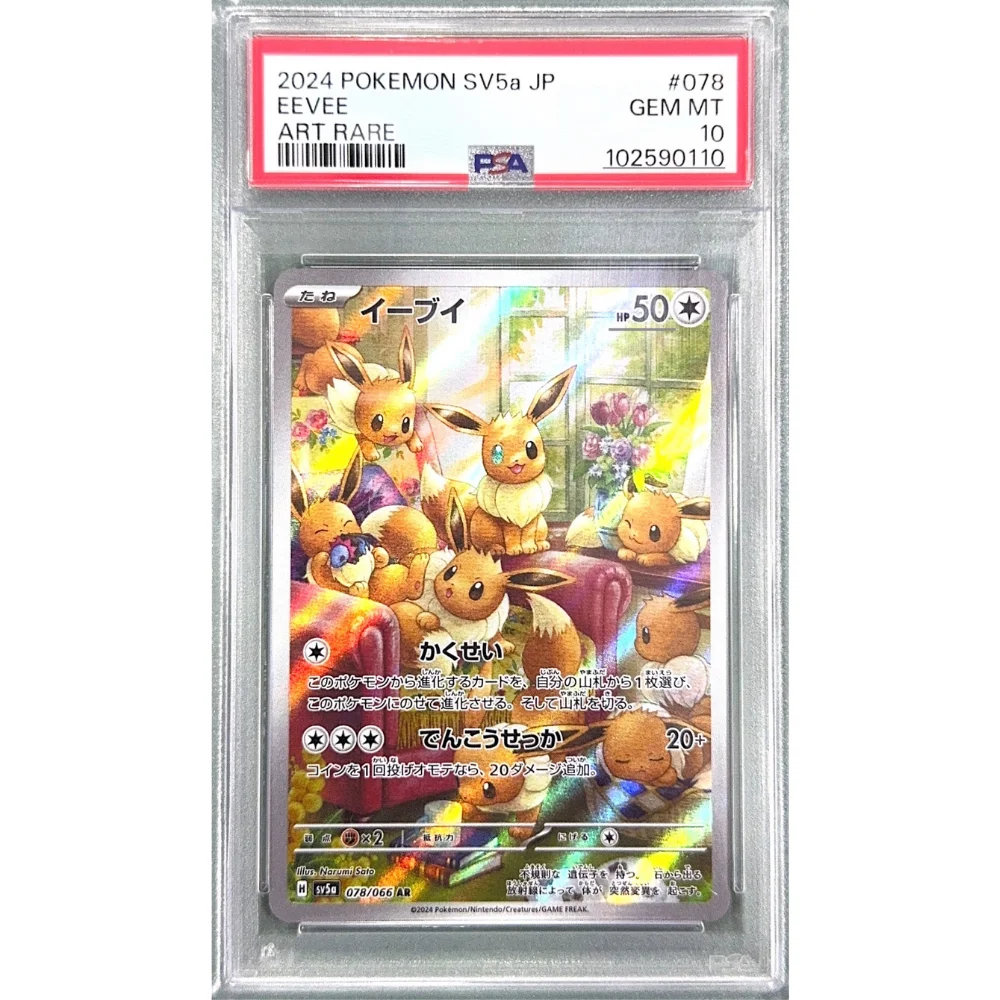Eevee #078 SV5a Crimson Haze Art Rare PSA 10 Japonca