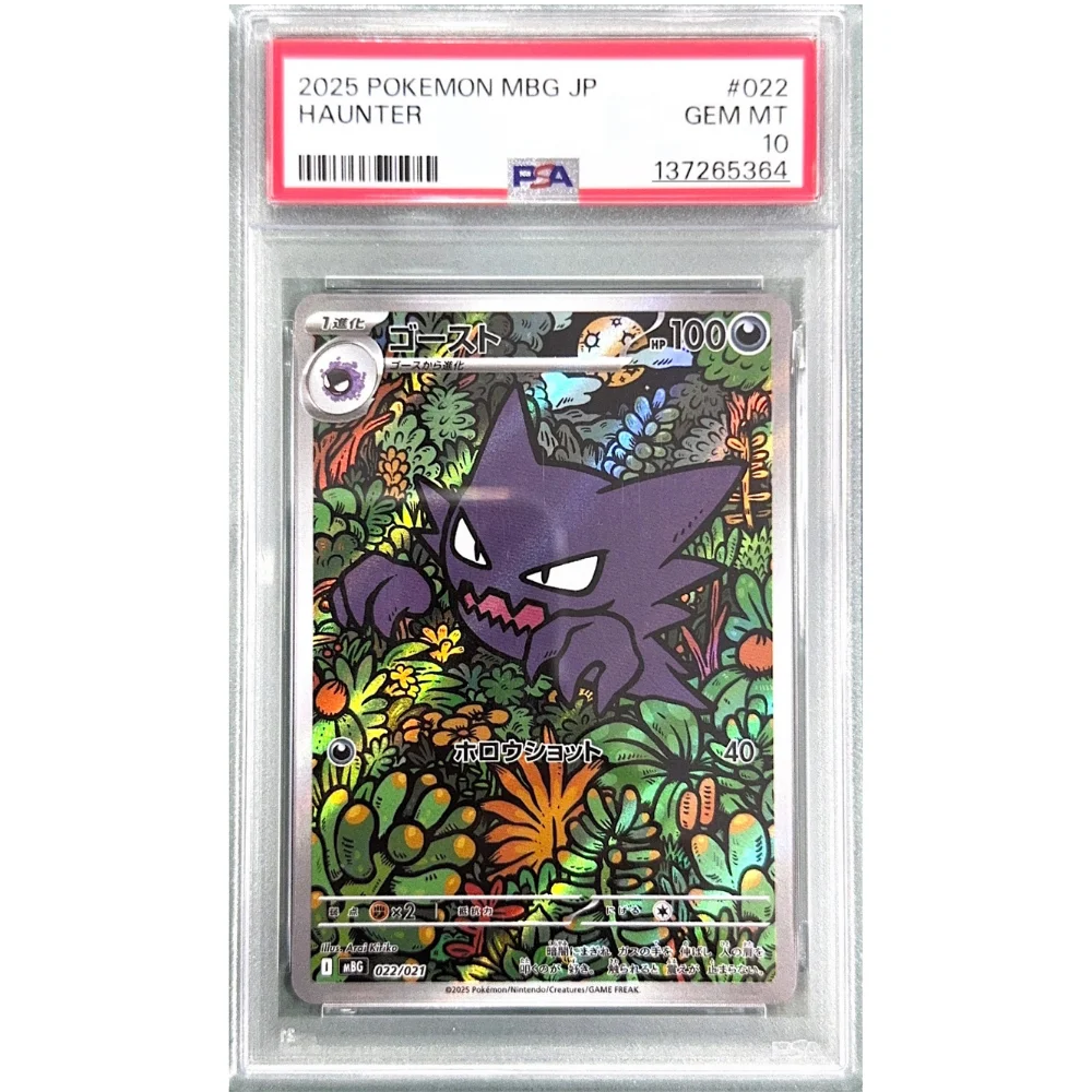 Haunter #022 MBG PSA 10