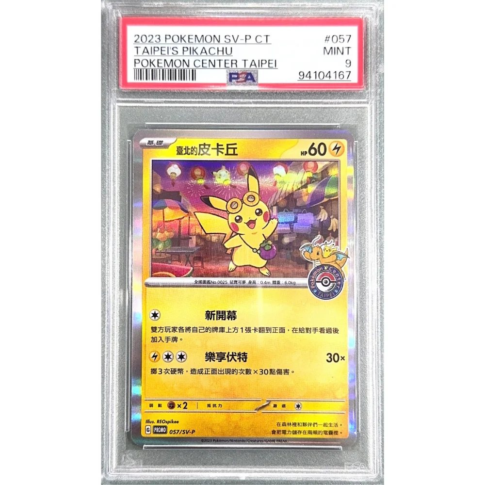 Taipei's Pikachu #057 SV-P Promo PSA 9