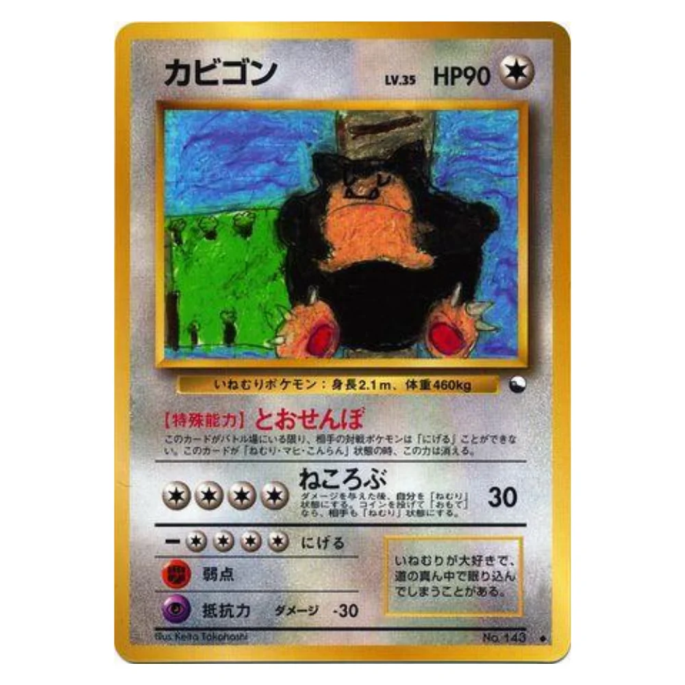 Pokemon TCG Snorlax #143 Japanese Vending Series 1 1998