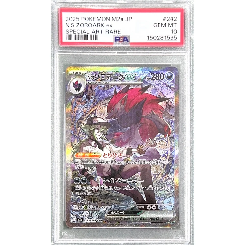 N's Zoroark #242 PSA 10 JPN M2a Special Art Rare