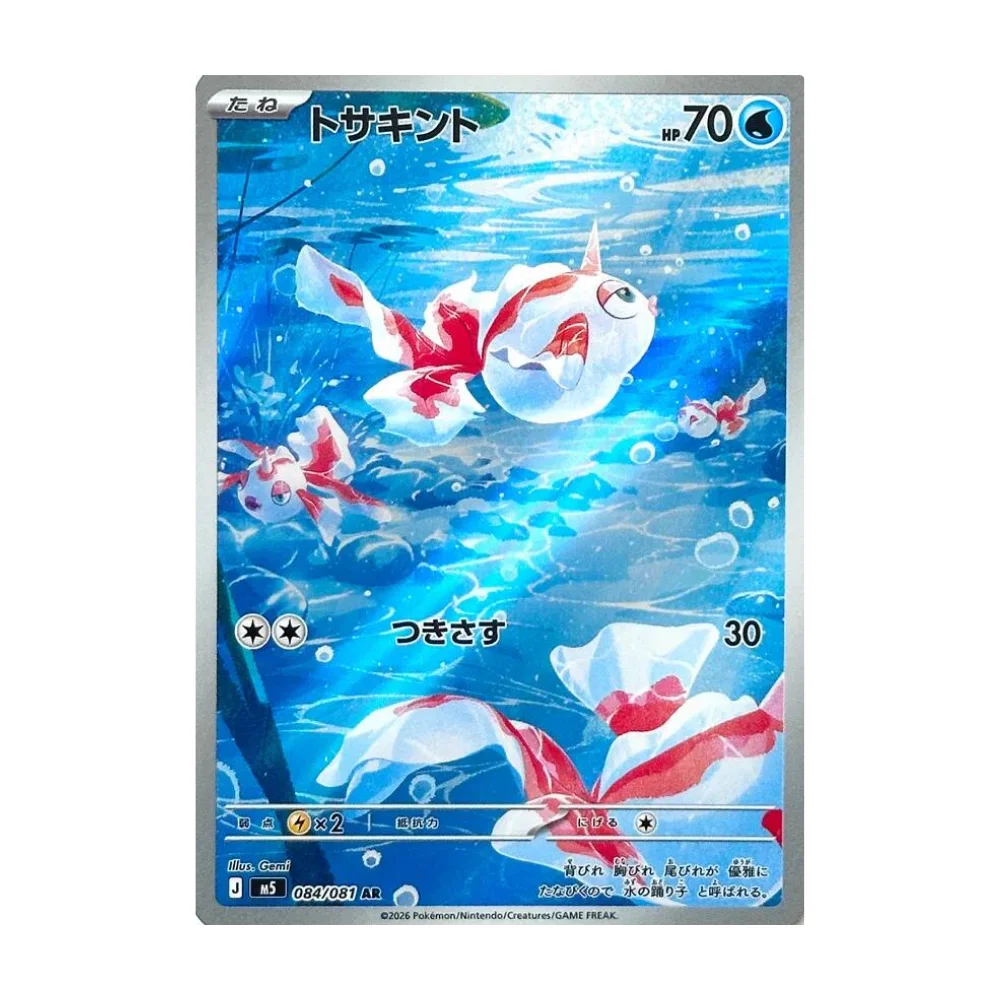 Pokemon TCG Goldeen #84 Abyss Eye JP kart
